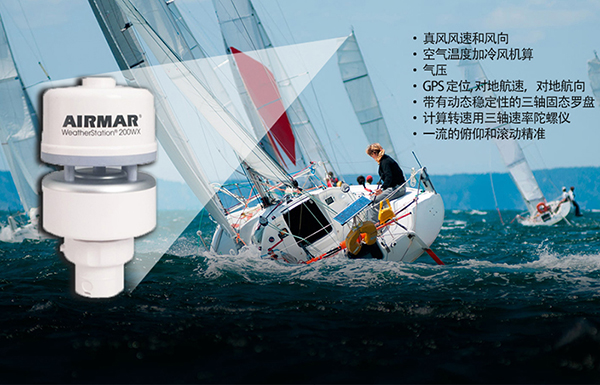 自動(dòng)船舶氣象站蓄電池維護(hù)